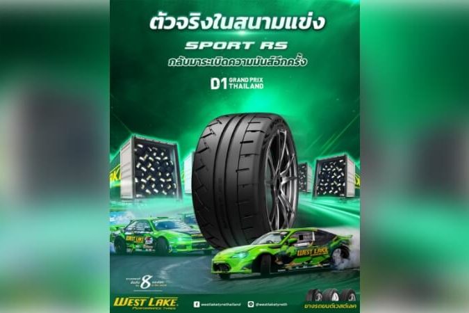GRAND PRIX THAILAND 2024