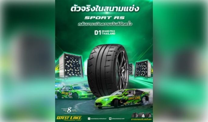 GRAND PRIX THAILAND 2024